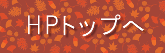 より良い家づくりを目指して… アイチャッチ