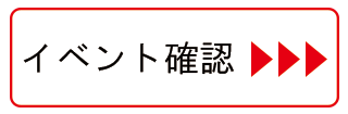 あれもこれも…(´×ω×｀)