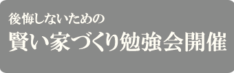 基礎工事の途中経過☆