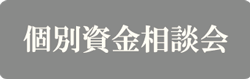 始まりました♪