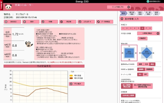 Energy zoo 画面イメージ