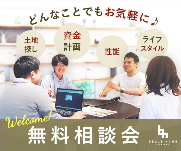 【お知らせ】「無料相談会」実施します アイチャッチ