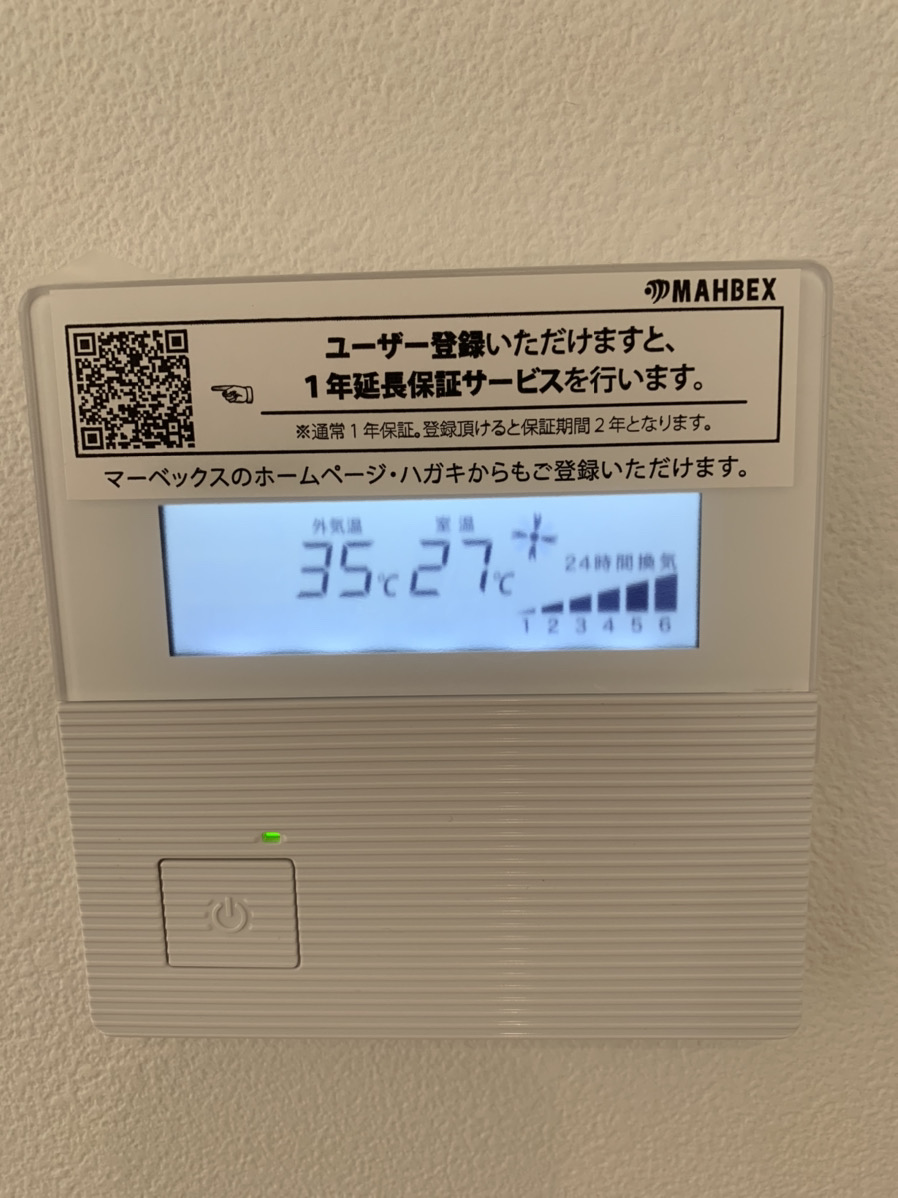 今日の外気温は、、、 アイチャッチ