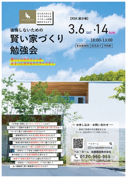 お家づくりに絶対必要です ニュース ブログ ベル ホーム お家づくりに絶対必要です ニュース ブログ ベル ホーム