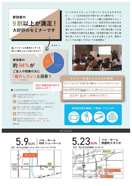 住宅選びで後悔しないために