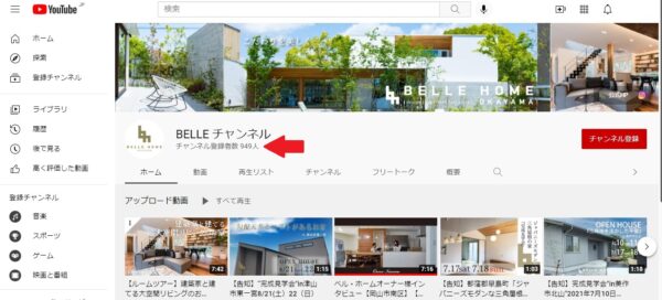 おうちじかんは便利なYouTube🏠 アイチャッチ