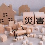 岡山県の耐震性の重要性【等級3】を保証した家づくり