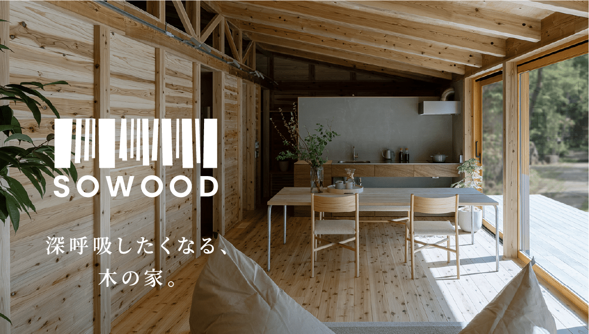 SOWOOD 特設サイトバナー