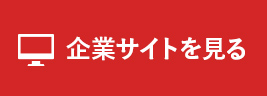 公式サイトへ