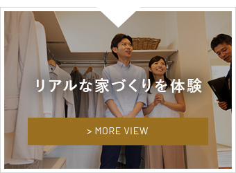 見学会