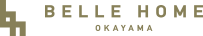 岡山市の注文住宅・建築家なら工務店ベル・ホームへ