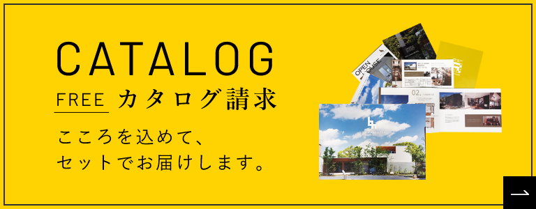 メールでのお問い合わせ　来場予約はこちら