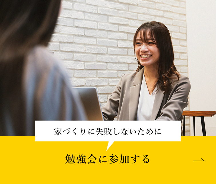 勉強会に参加する