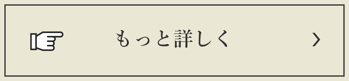 もっと詳しく　勝央展示場　リンクバナー