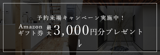 予約キャンペーン　詳しくはこちらから　リンクバナー