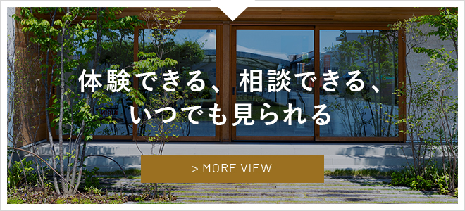 展示場