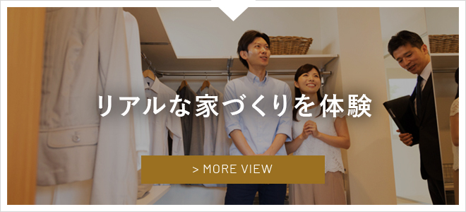 見学会