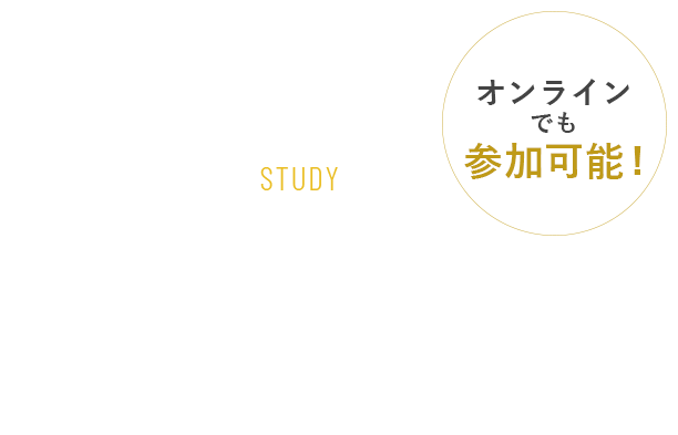 後悔しないための賢い家づくり勉強会