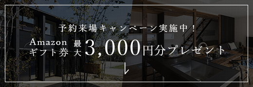 予約キャンペーン　詳しくはこちらから　リンクバナー