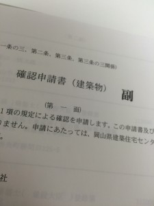 「春一番名付けの日」 アイチャッチ