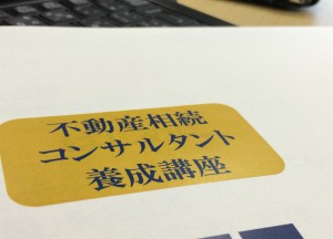 相続ならおまかせを！