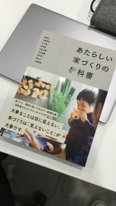 家づくりの教科書