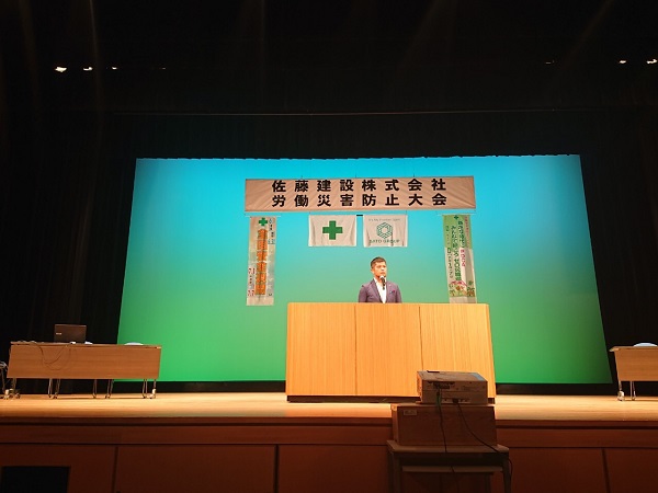 現場の安全を守るために
